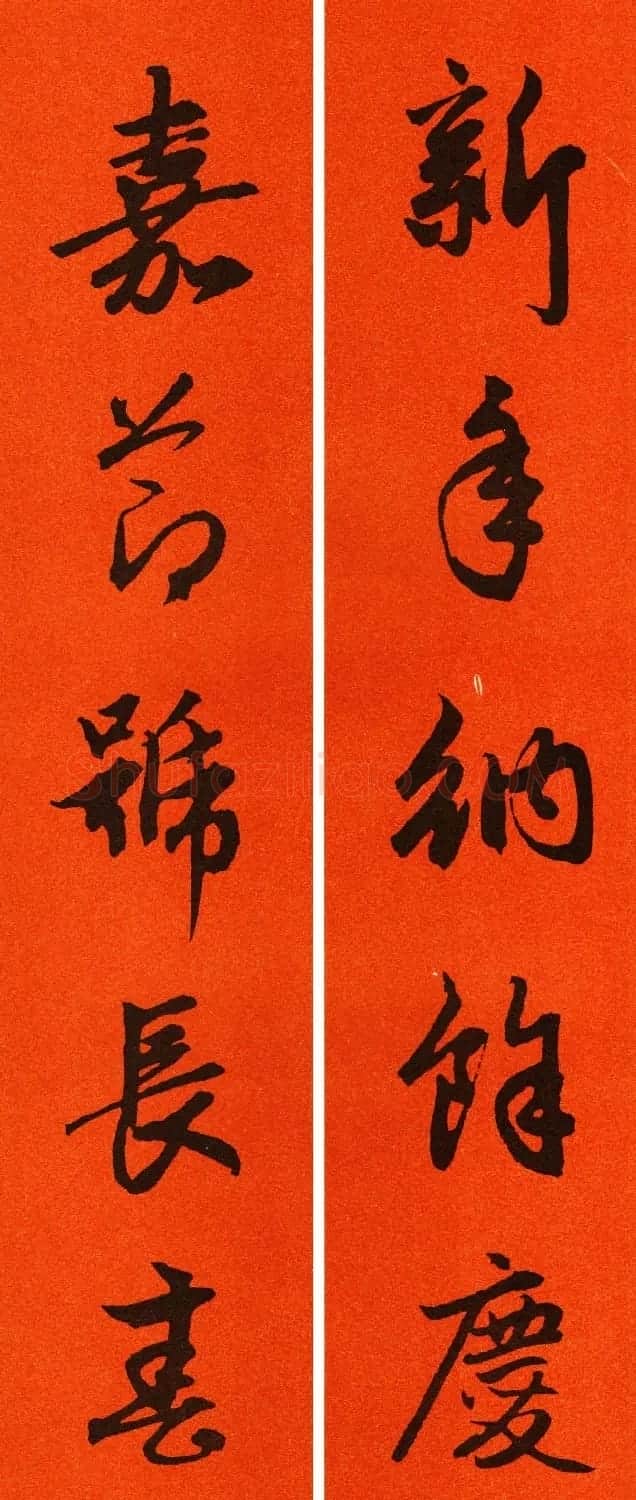 2021赵孟頫书法集字春联65副 | 名家书法作品赏析