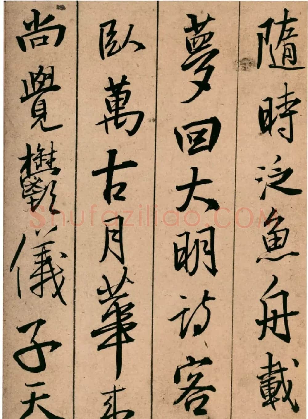 王铎43岁行书《青阳山庄筑西堂题十首》 | 书法名家作品欣赏