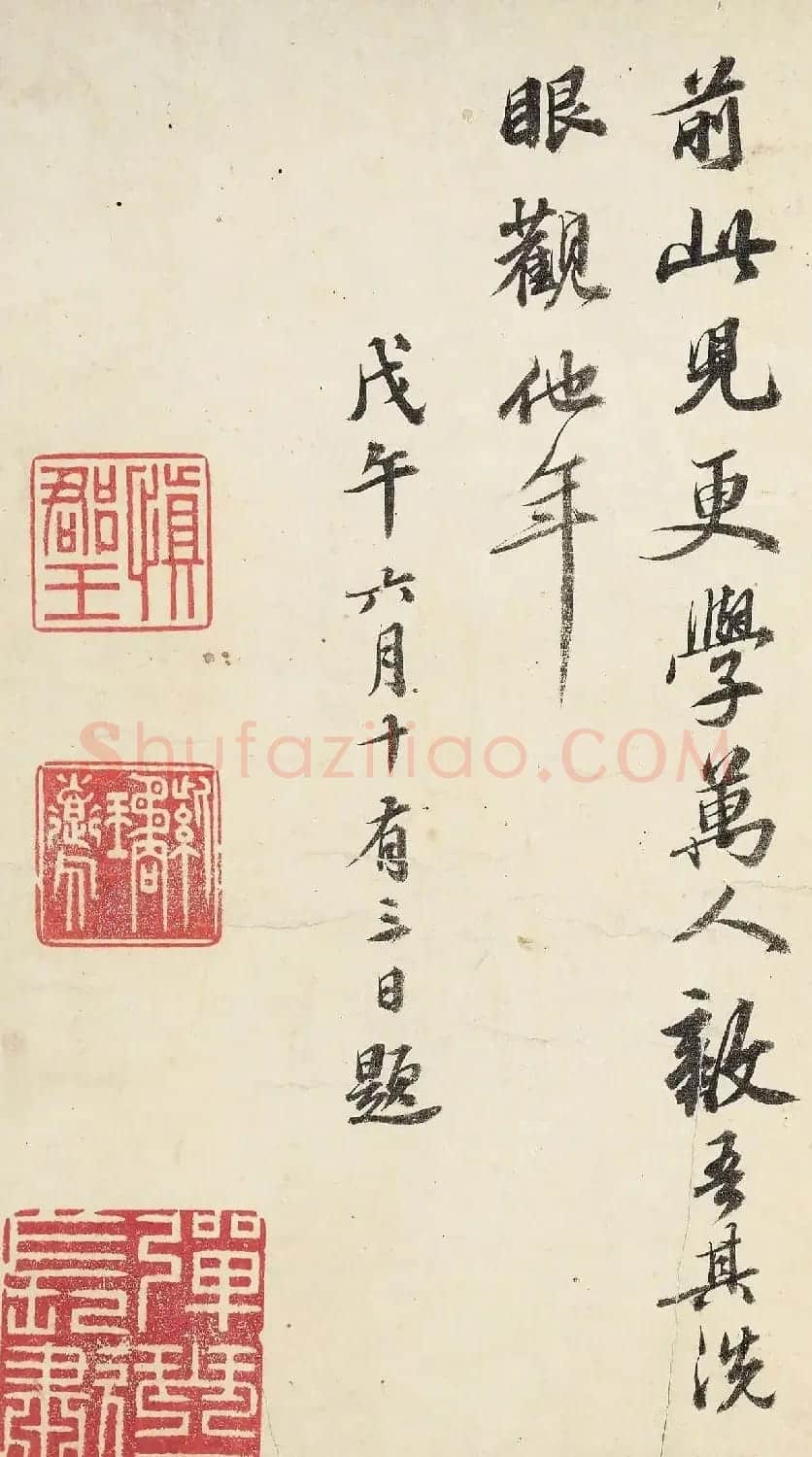 慎郡王爱新觉罗·允禧书法《题石家兄弟诗》 | 软笔书法作品