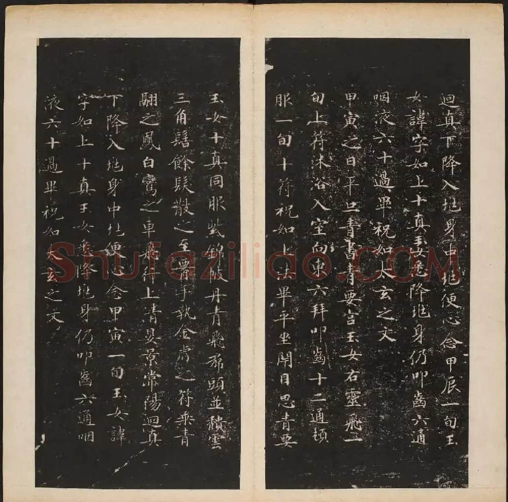 明代陈甫伸辑《渤海藏真帖》第一二册合辑 | 书法碑帖