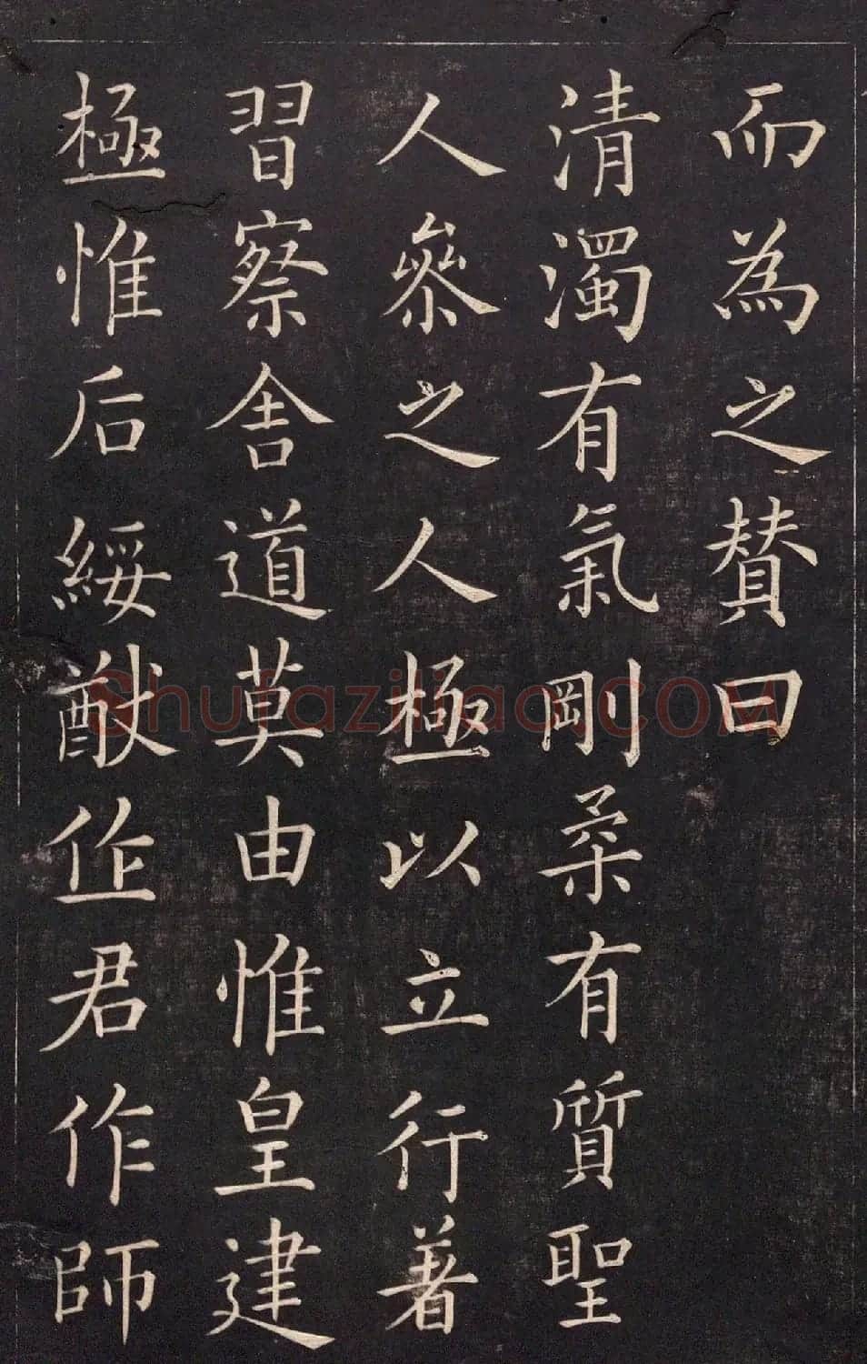 清代吴高埈楷书《御制至圣先师孔子赞》 | 书法碑帖
