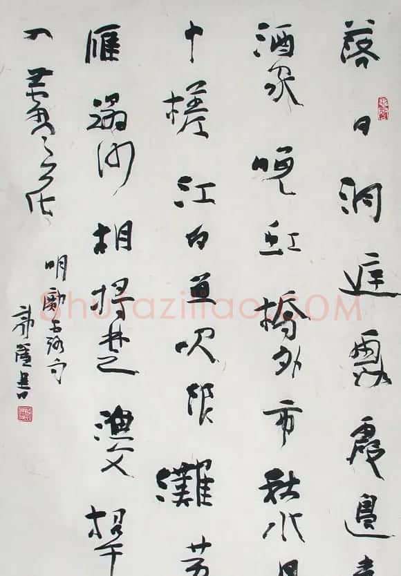 郭强书法作品欣赏 | 书法作品欣赏