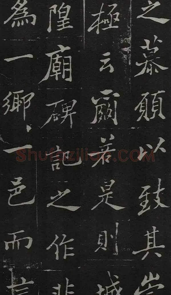 郑板桥书法欣赏《新修城隍庙碑记》 | 毛笔行书字帖