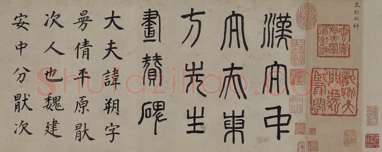 董其昌楷书东方朔画像碑赞卷 | 故宫书法类藏品