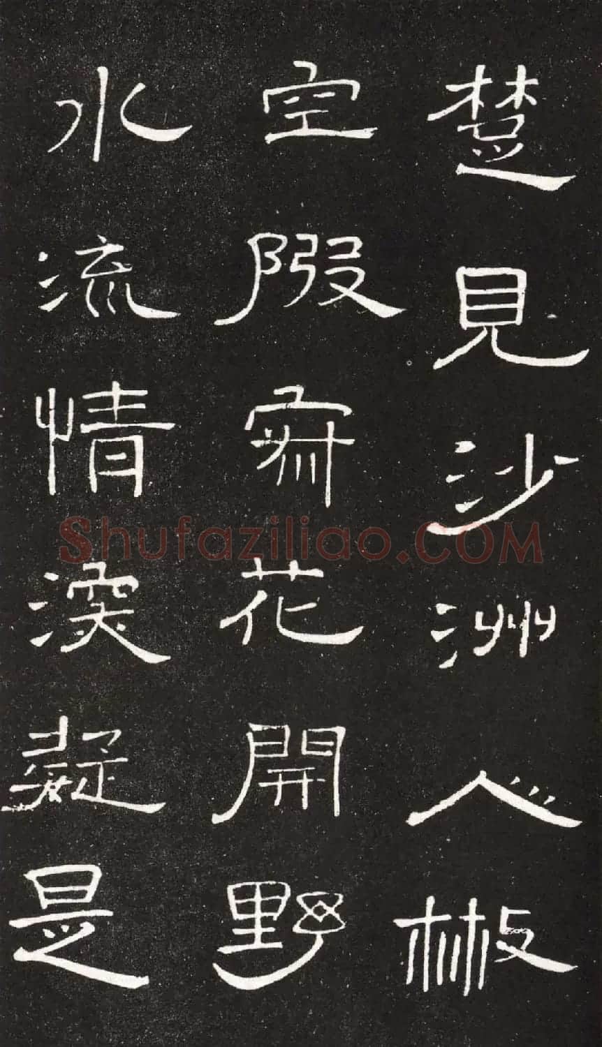王铎隶书欣赏轻舠容裔泛等诗八首 | 名家书法作品赏析