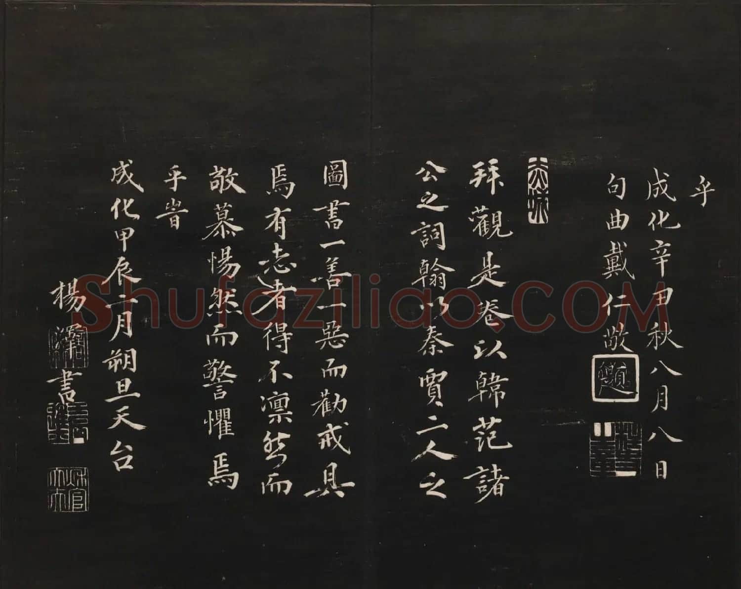 范来宗集《御题高义园世宝》第三、四册 | 书法碑帖