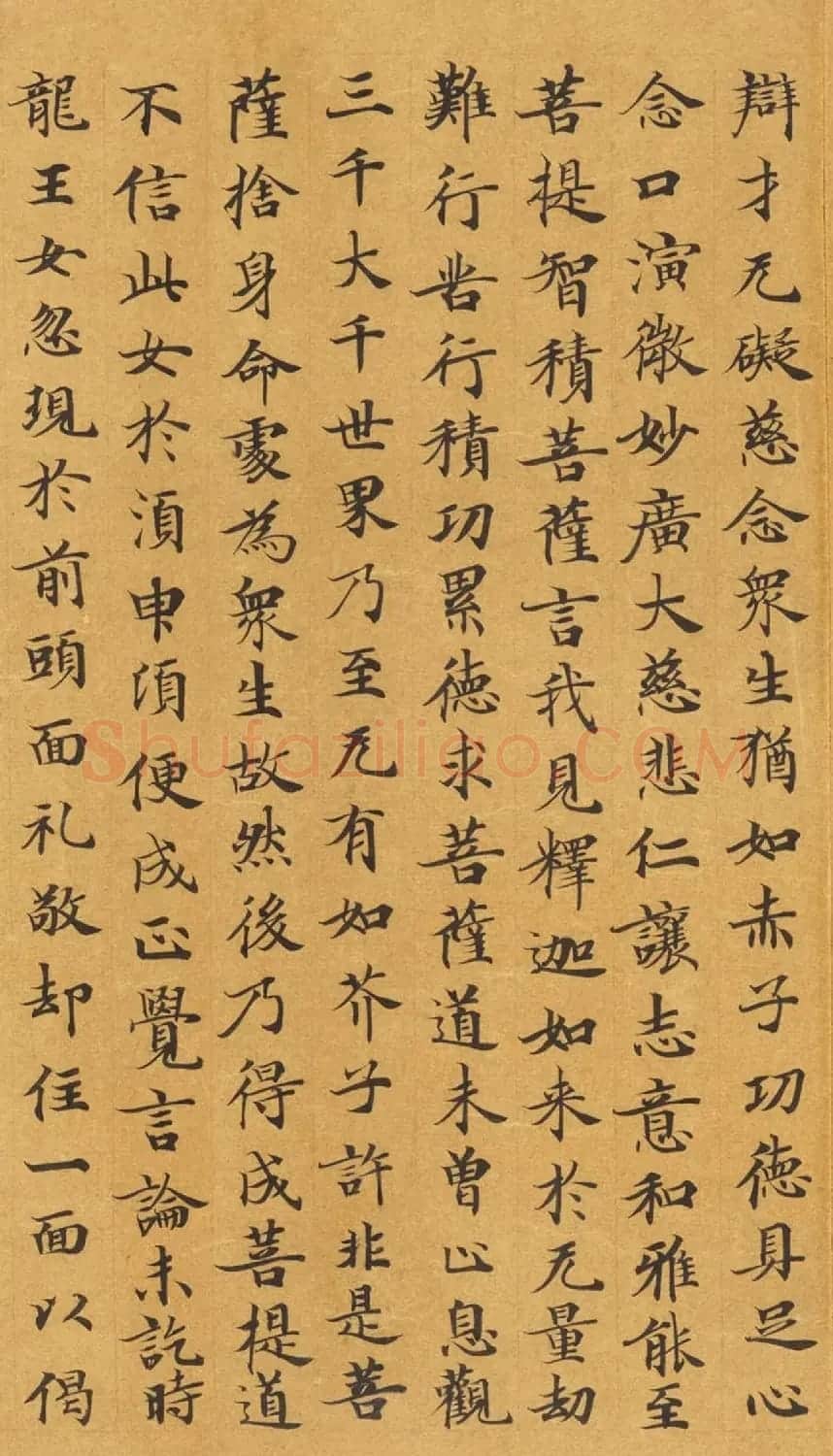 唐代封安昌楷书《妙法莲华经卷第四》 | 敦煌写经赏析