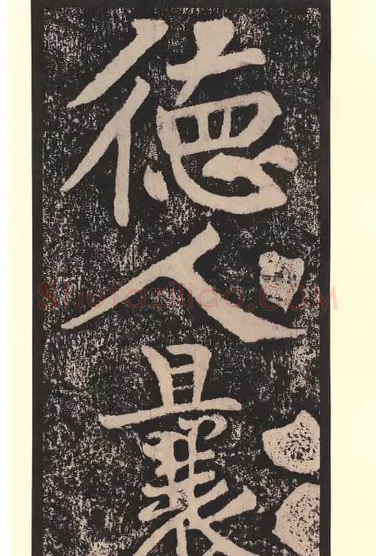 黄庭坚行楷书刻石《青原山诗》 | 毛笔书法作品