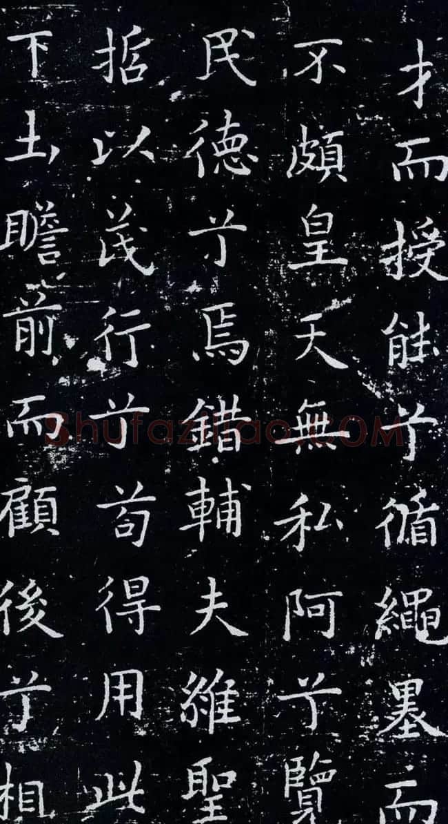 欧体书法范本《欧阳询楷书离骚》 | 书法名家作品鉴赏