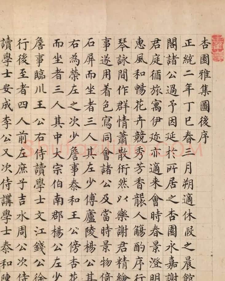 明朝大学士杨荣小楷书法欣赏 | 名家书法作品赏析