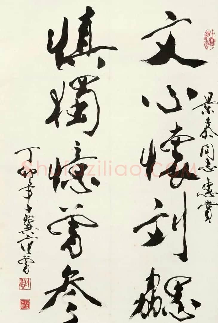 中国当代书画大师范曾书法作品欣赏 | 毛笔书法作品