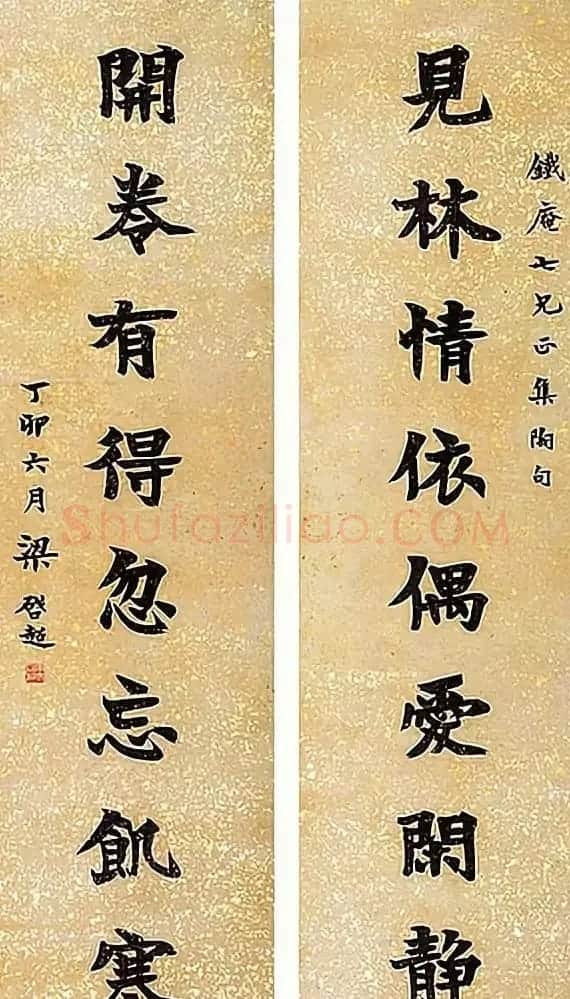 近代梁启超书法对联专辑 | 名家书法作品赏析