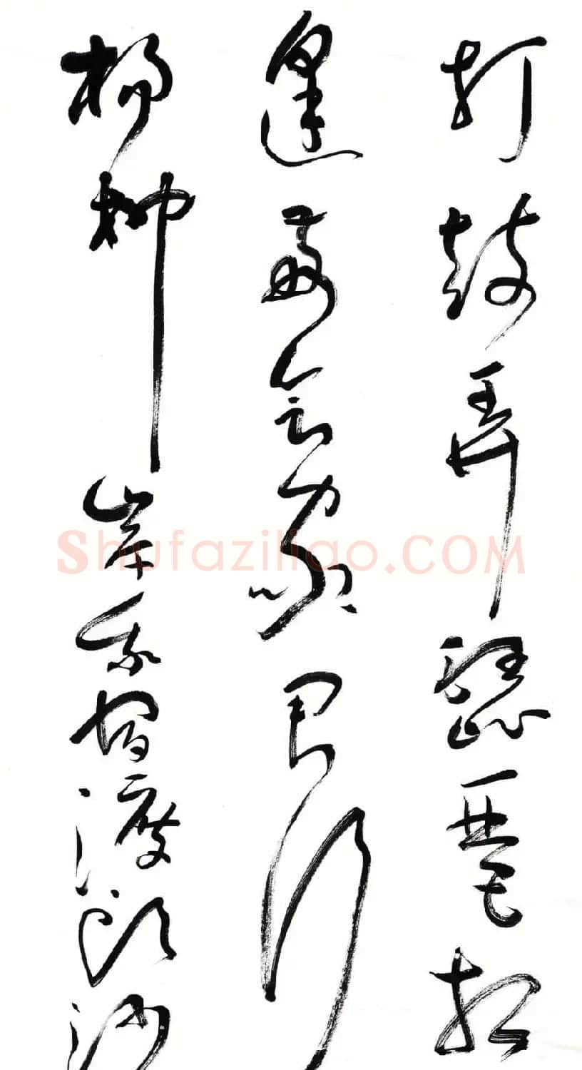 李斌权书法草书作品欣赏 | 书法作品赏析