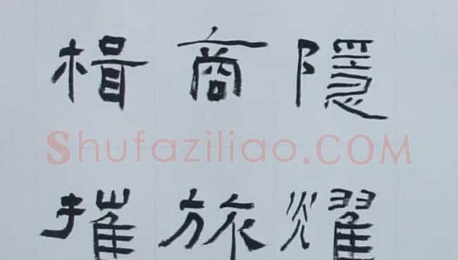 刘文华书法欣赏《隶书范仲淹岳阳楼记》 | 软笔隶书字帖