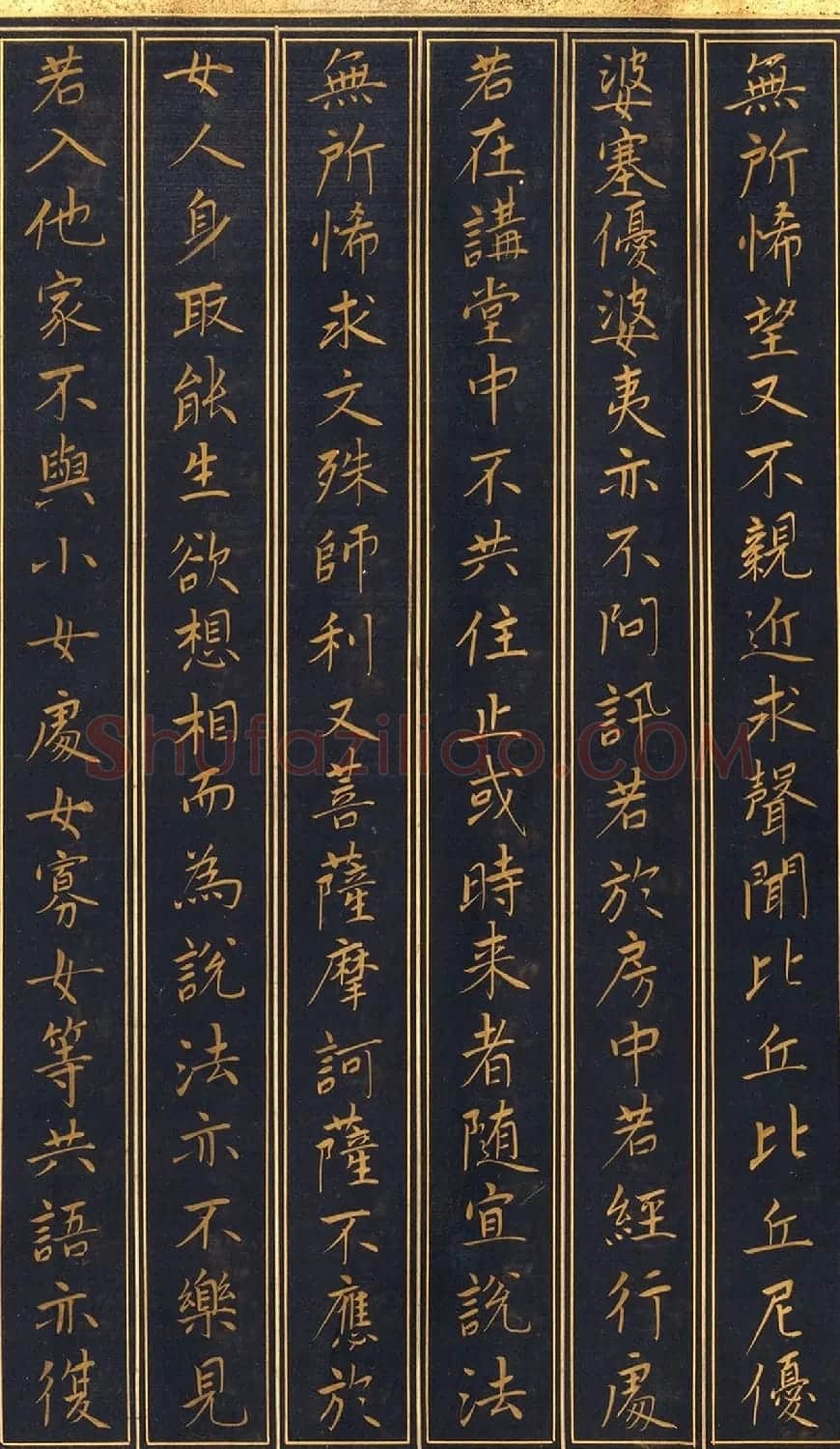唐代楷书《妙法莲华经安乐行品第十四》 | 名家书法作品精选