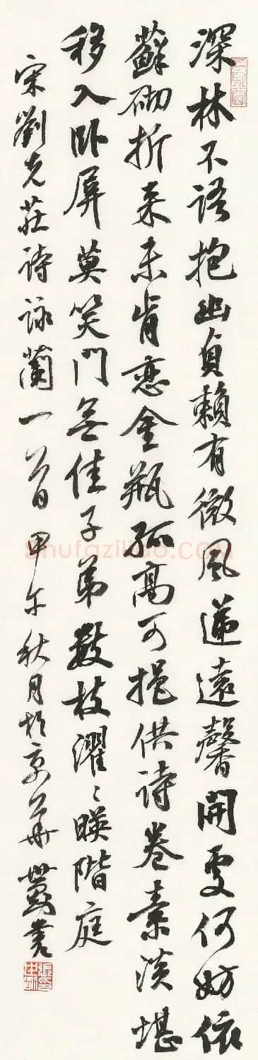 辽宁书协副主席张世刚行草书法作品欣赏 | 书法作品欣赏