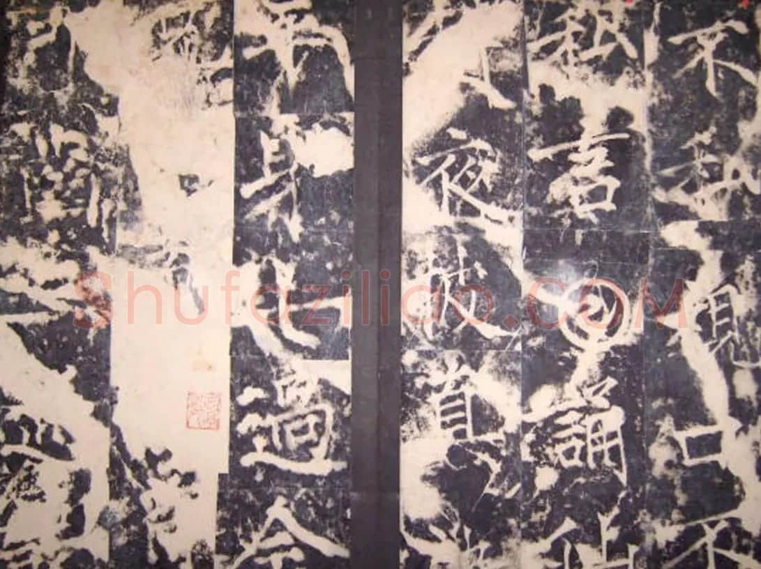 唐代薛曜楷书《秋日宴石淙序》 | 书法碑帖