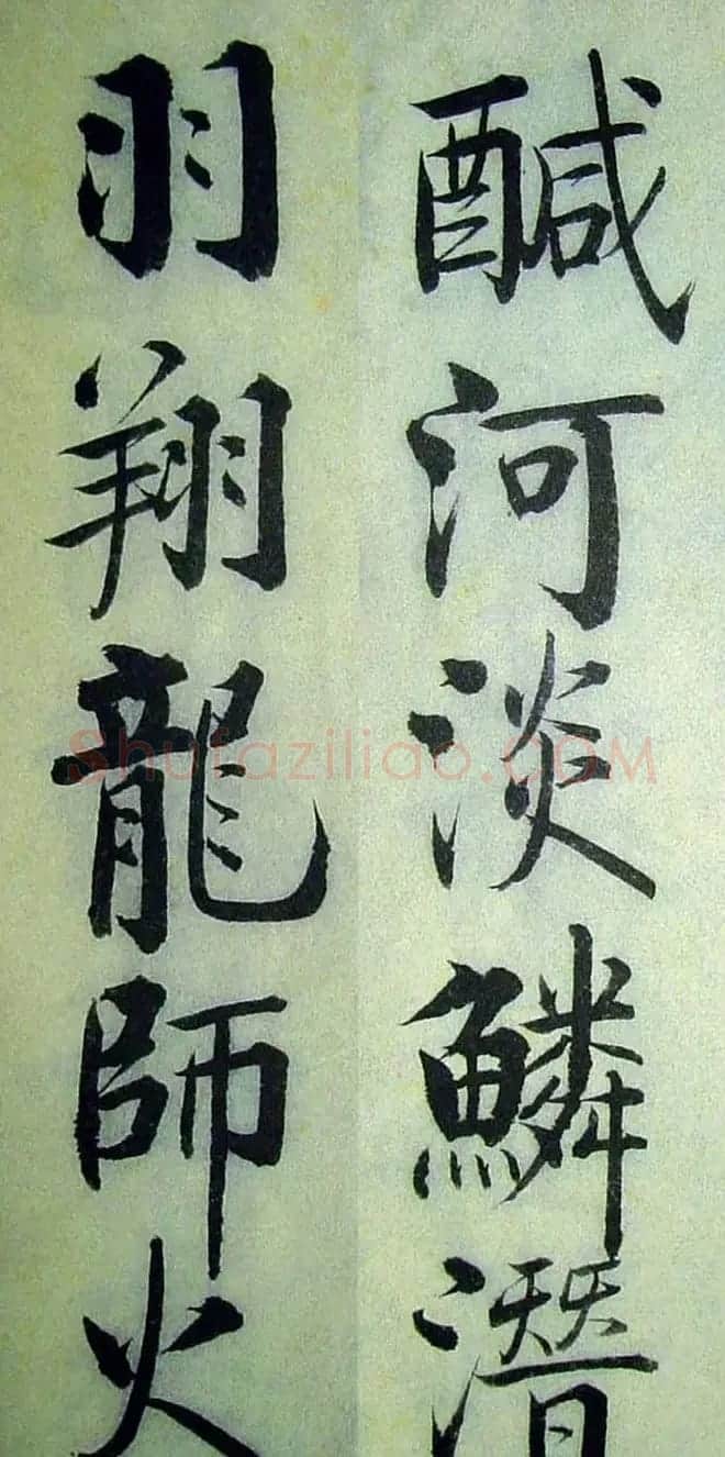 字帖欣赏《启功楷书千字文》 | 毛笔楷书字帖
