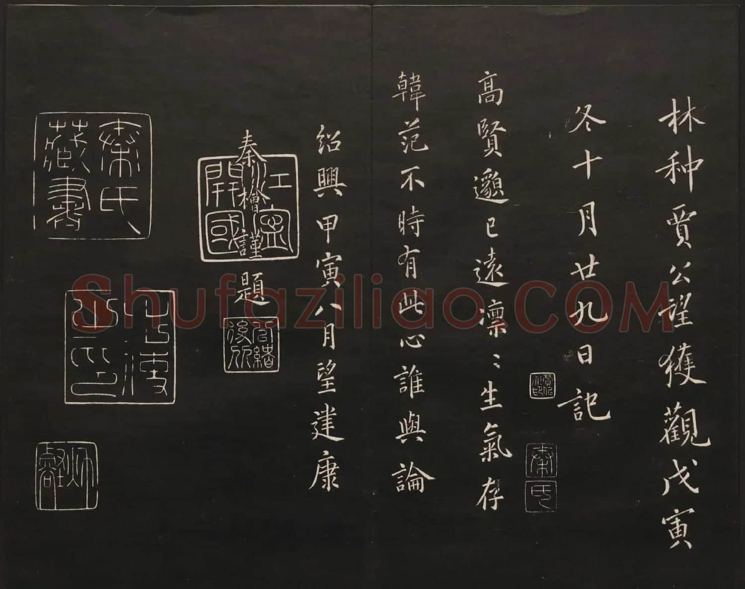 高清法帖欣赏《御题高义园世宝》二卷合集 | 书法碑帖