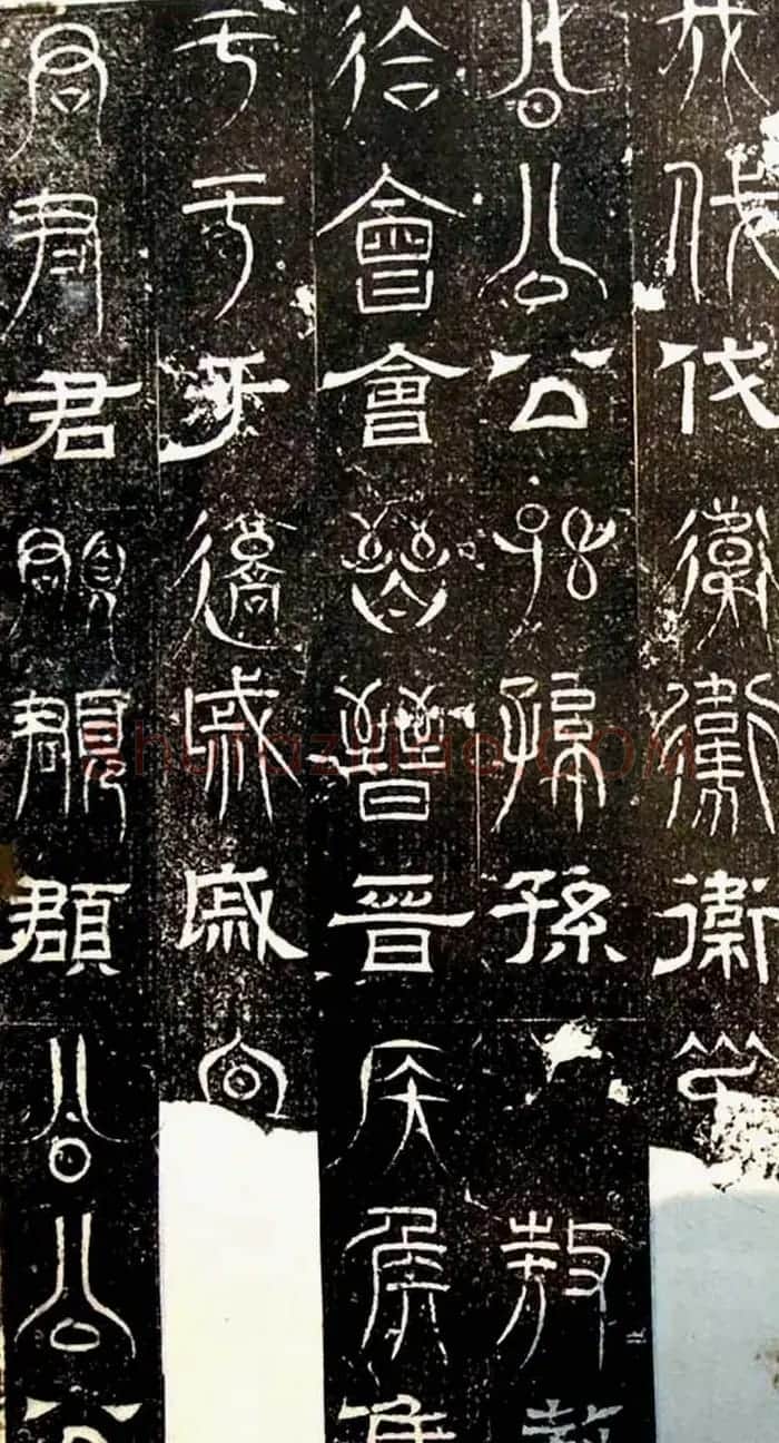 古文篆隶三种字体拓本《正始石经》 | 书法碑帖