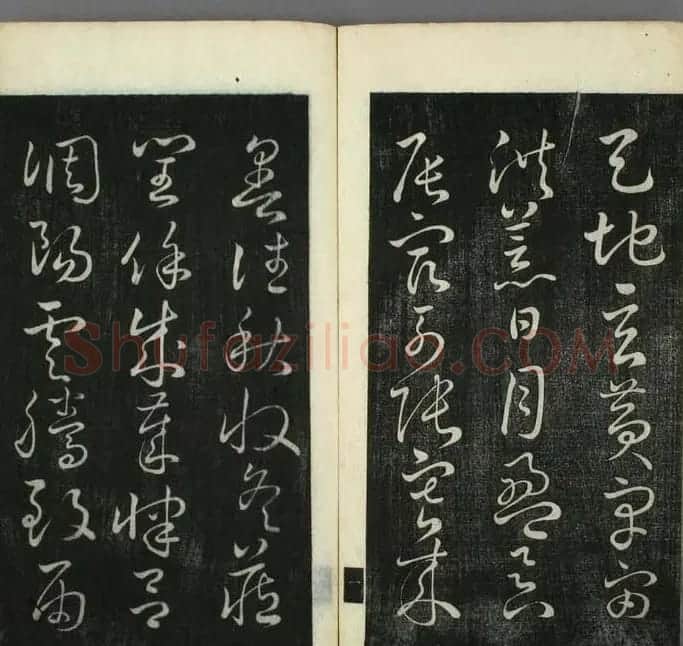 日本无幻道人草书欣赏《千字文》 | 毛笔草书字帖