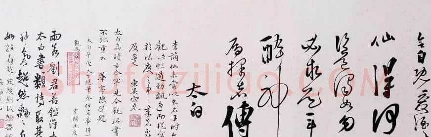 李白书法真迹欣赏《爱酒帖》两种 | 名家书法作品精选