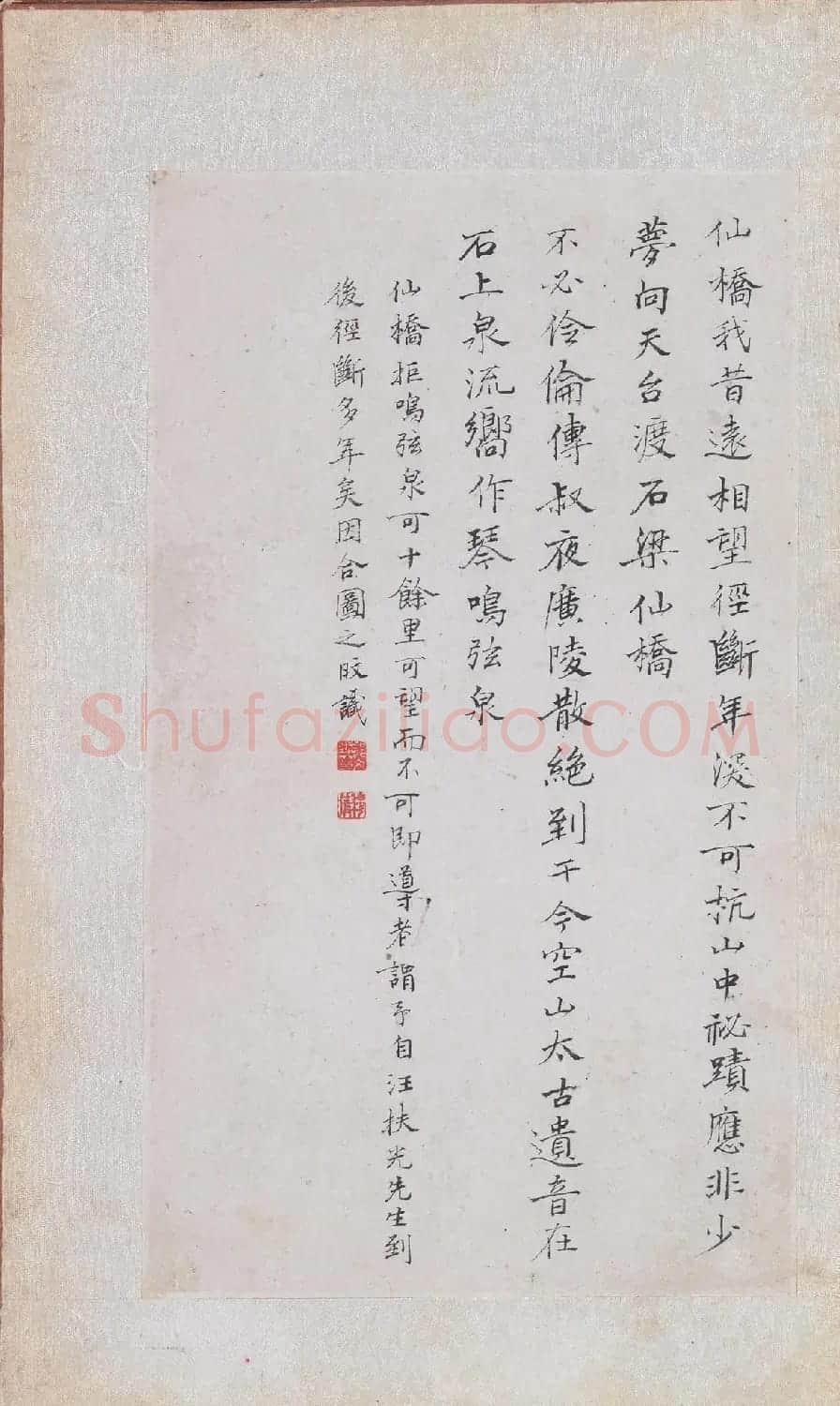 郑旼书法字画欣赏《黄山八景图册》 | 传世书法作品精选