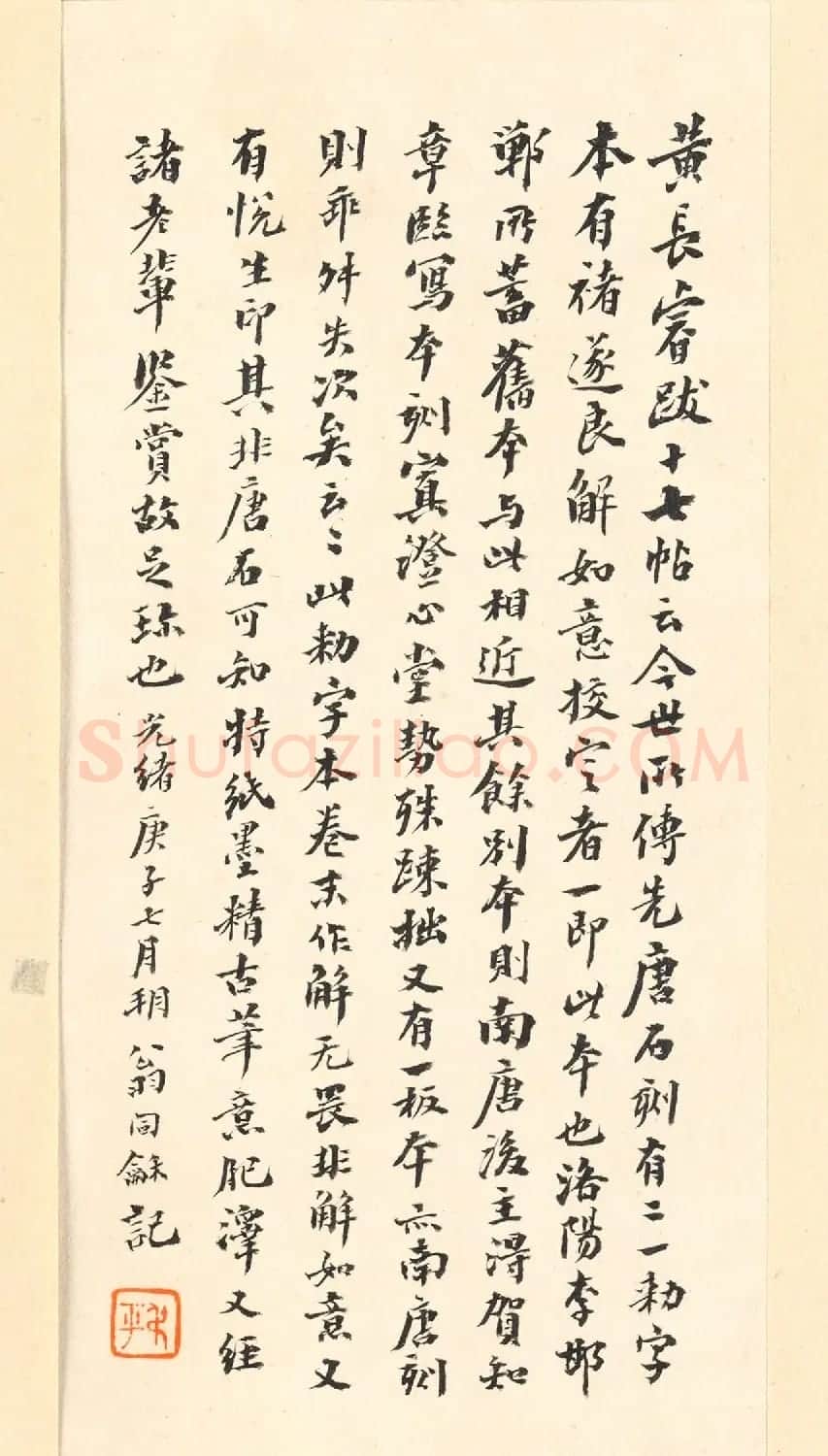 书圣王羲之草书《十七帖》含朱文释文（美国藏） | 名家书法作品精选