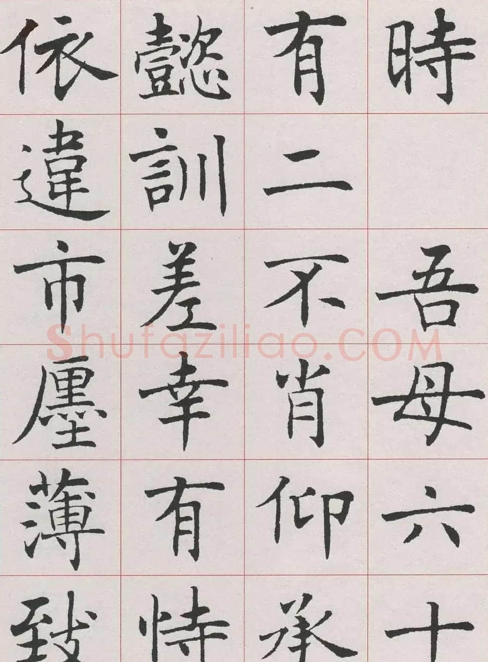 沈尹默楷书《孙蕉轩九十大寿册页》 | 软笔楷书字帖