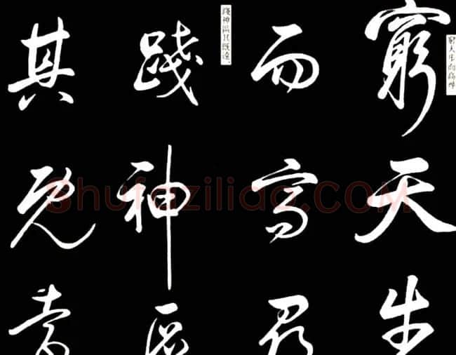 康熙书法临董其昌舞鹤赋帖 | 名家书法作品赏析