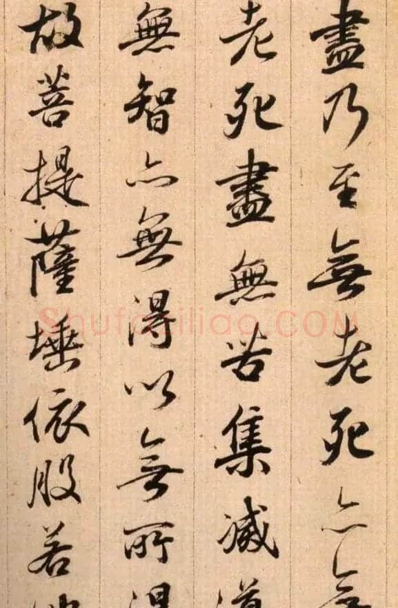 清代查升行书临《大唐三藏圣教序》 | 名家书法作品精选