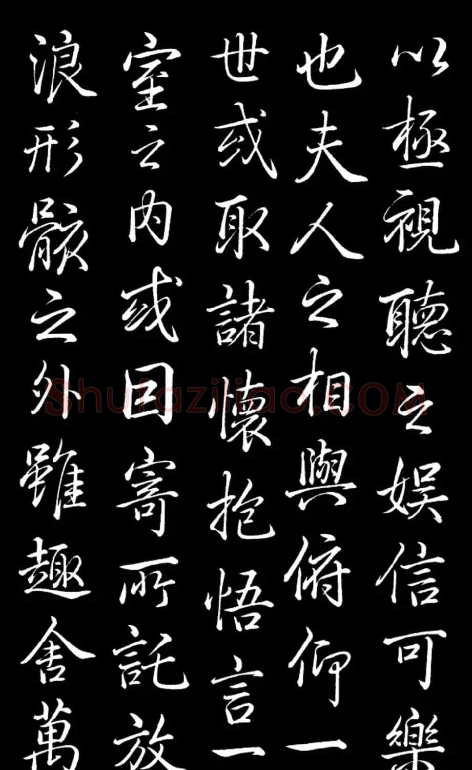 乾隆书法欣赏御临《兰亭序》 | 兰亭集序