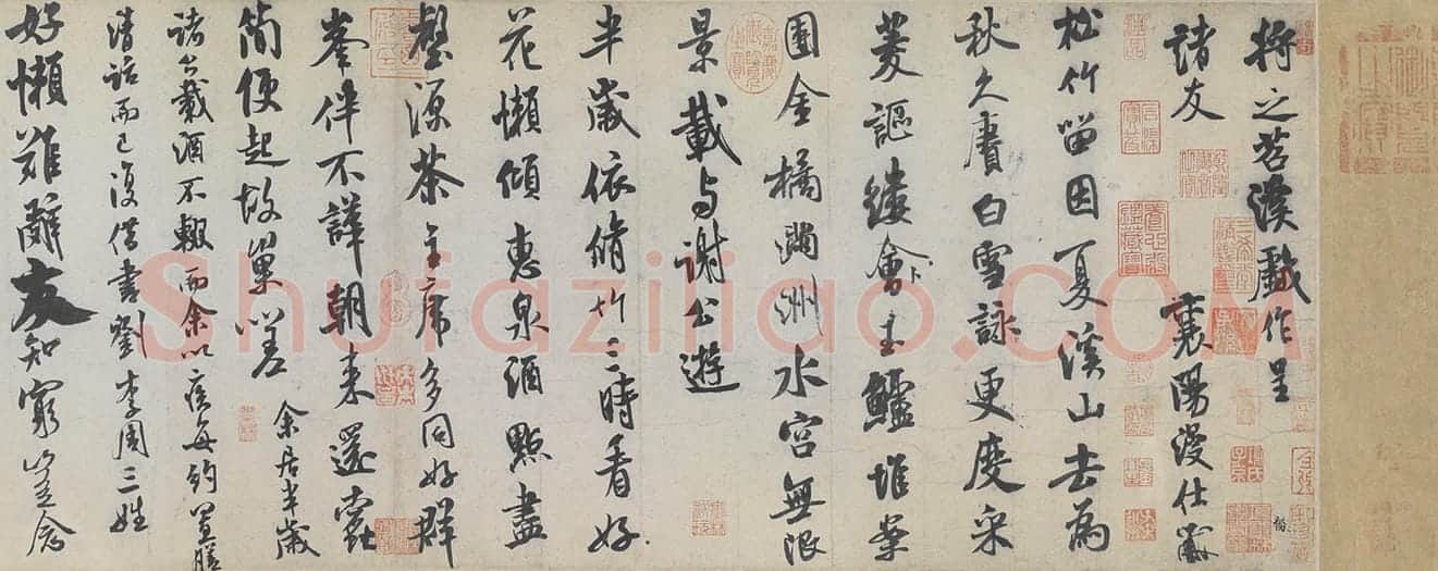 米芾行书苕溪诗卷 | 故宫书法类藏品