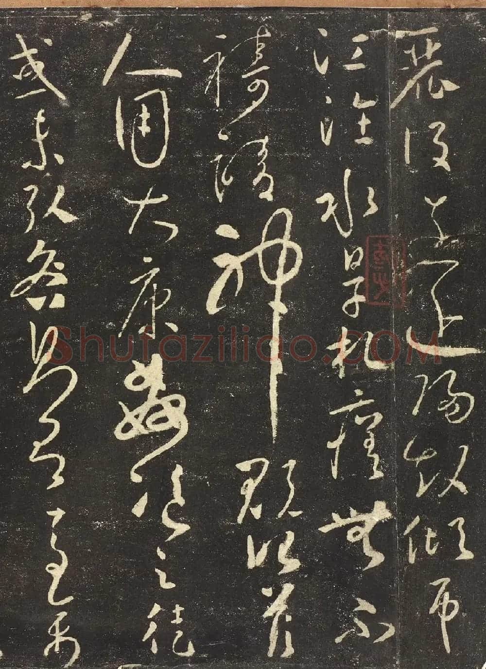 《宋拓怀素圣母帖》八大山人自书释文真迹 | 书法碑帖
