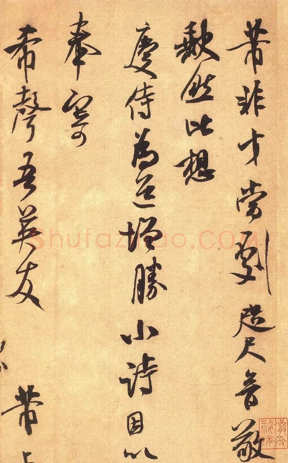 米芾行书《竹前槐后诗卷》书法赏析(大图) | 毛笔书法作品