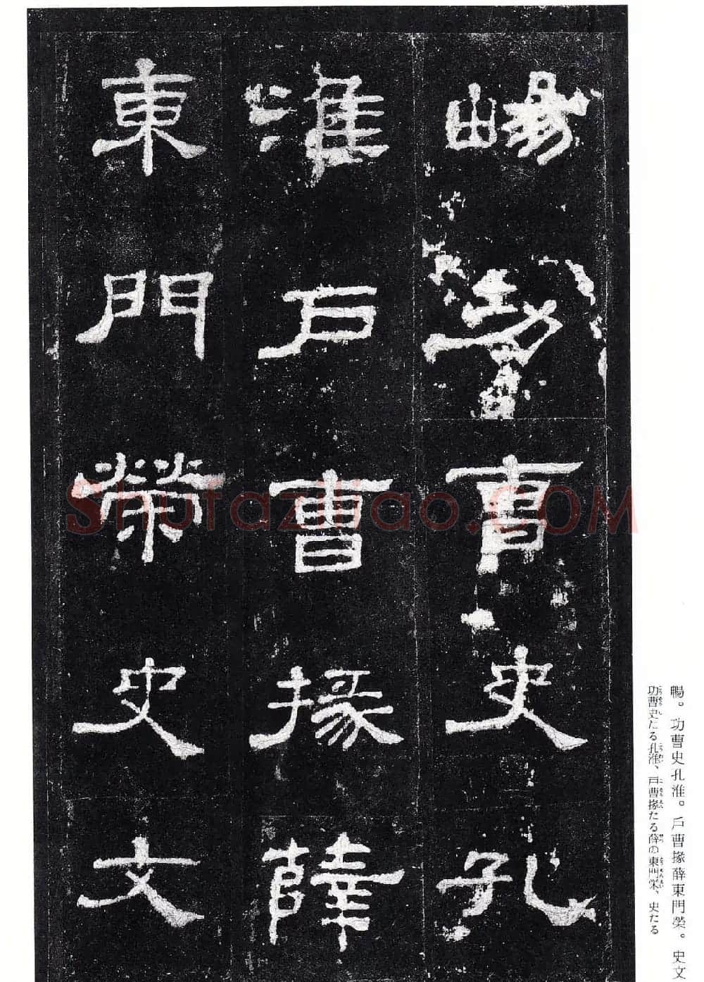 高清隶书欣赏：著名汉碑《史晨后碑》 | 软笔隶书字帖