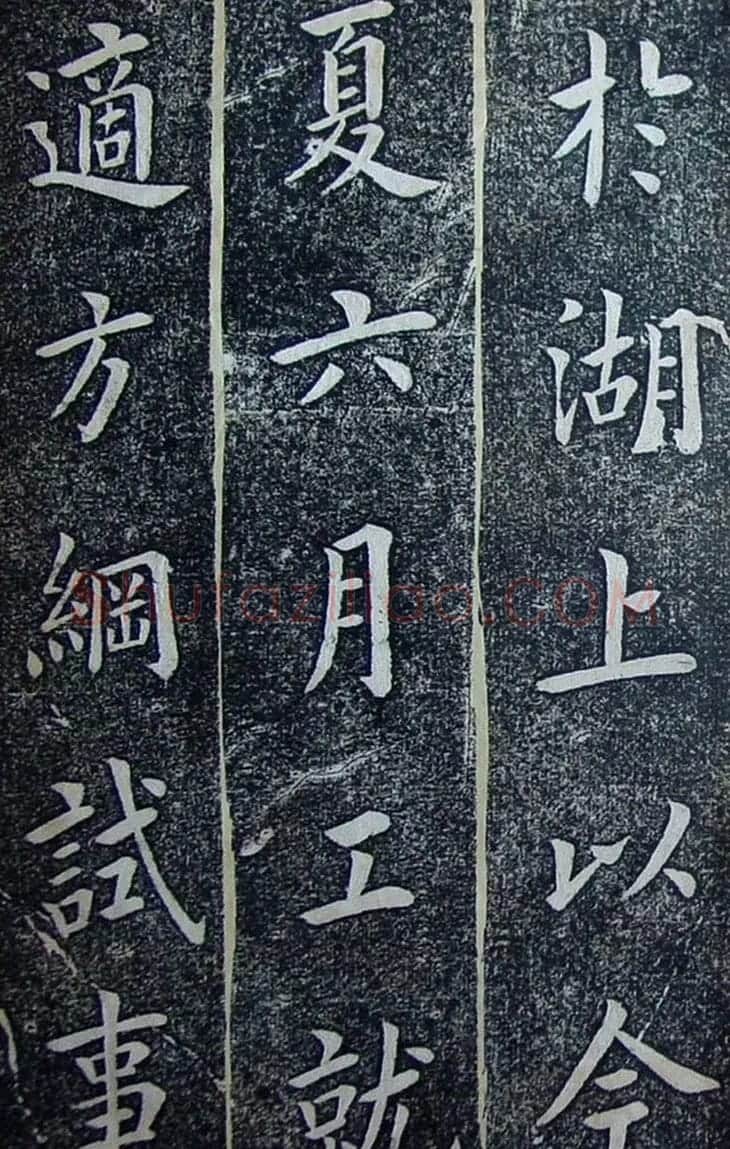 内阁学士翁方纲楷书欣赏《铁公祠记》 | 书法名家作品鉴赏