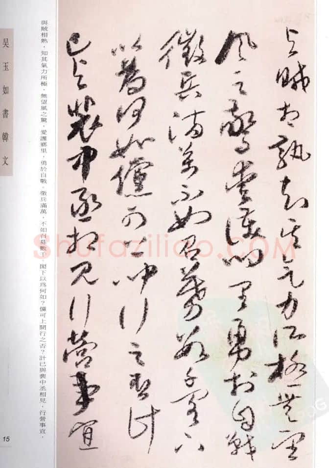 吴玉如手卷精品书韩文两篇 | 书法长卷