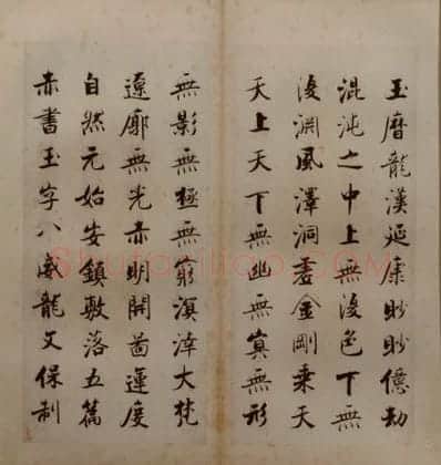 张即之楷书度人经册 | 故宫书法类藏品