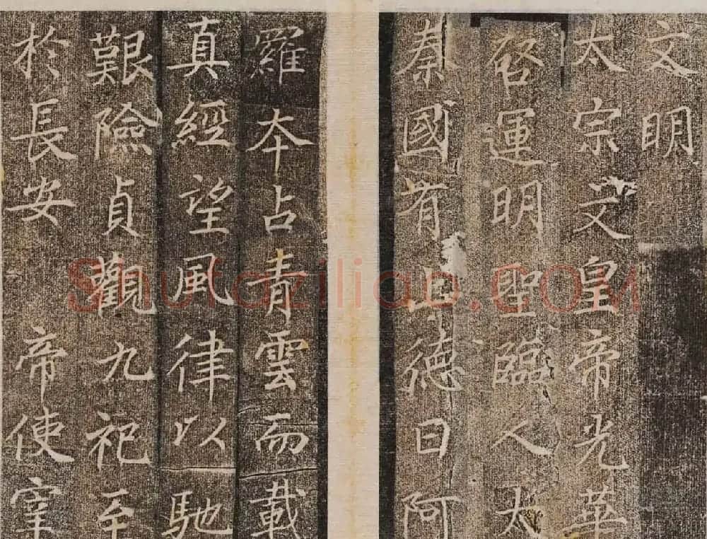 唐楷碑刻欣赏《大秦景教流行中国碑》 | 书法碑帖