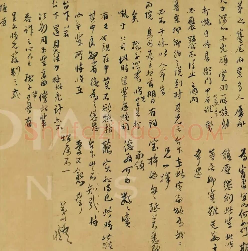 傅山致魏一鳌书札十八通 | 书法名家作品欣赏
