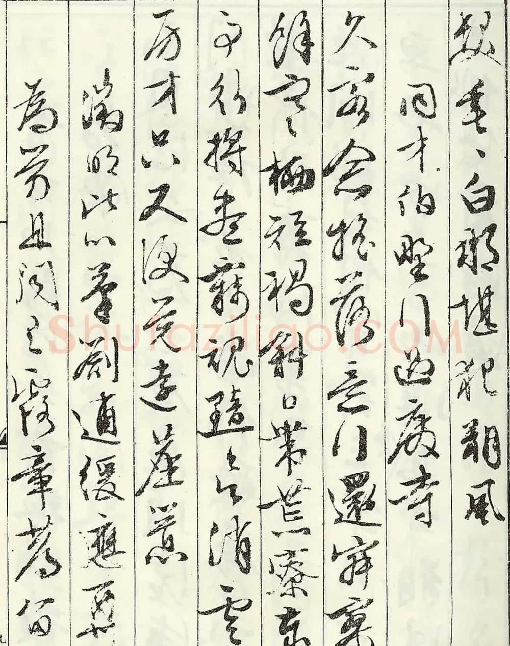 文徵明书法艺术珍迹《京邸怀归诗》 | 名家书法作品赏析