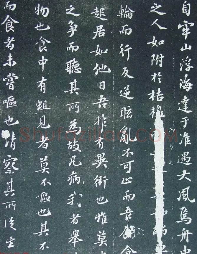 匋斋旧藏《宋拓西楼苏帖东坡书髓》第一册 | 软笔书法作品