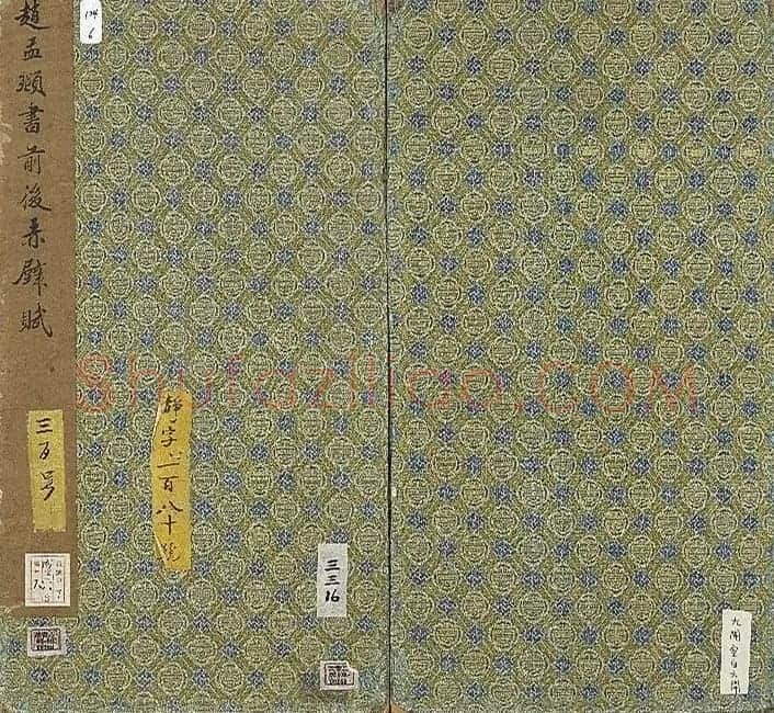 赵孟頫书前后赤壁赋册(无纪年残本) | 书法名家作品欣赏