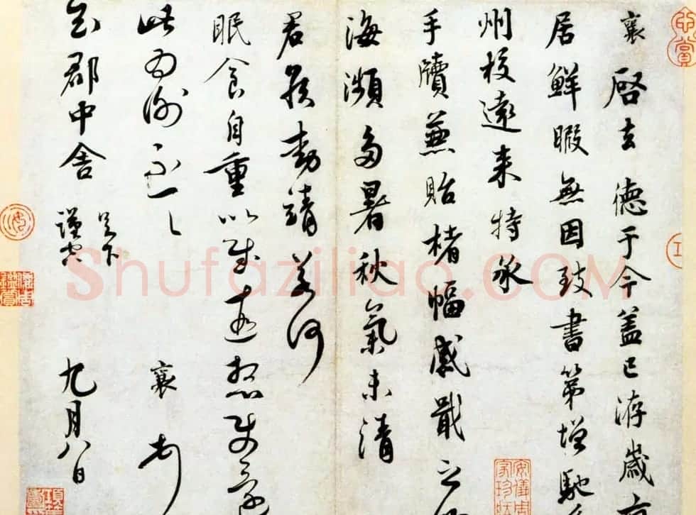 蔡襄书法欣赏《京居帖》(大图) | 毛笔书法作品