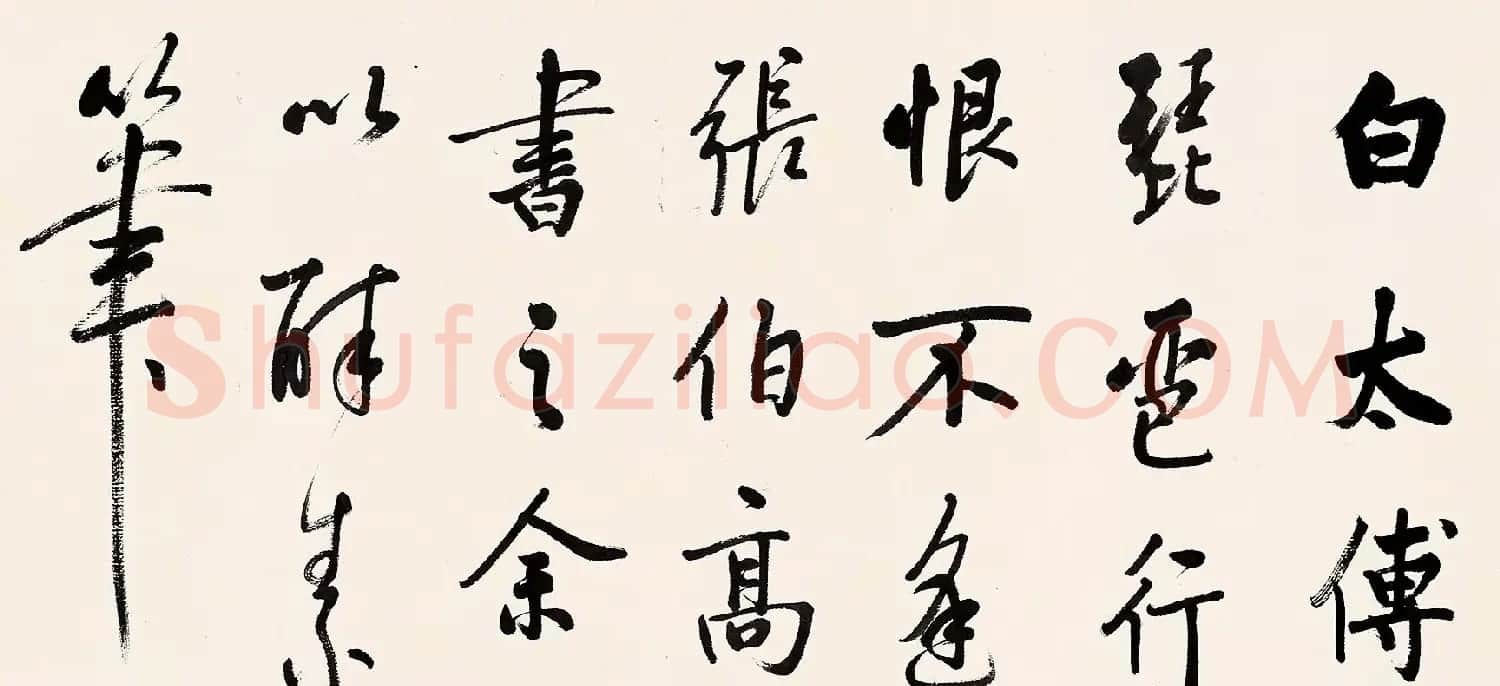 启功草书手卷《临董其昌琵琶行》 | 书法长卷