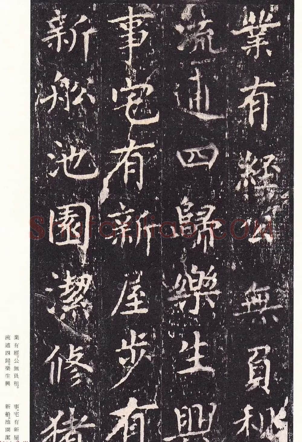 唐代书法家沈传师楷书《宋拓柳州罗池庙碑》二玄社原色法帖 | 书法碑帖