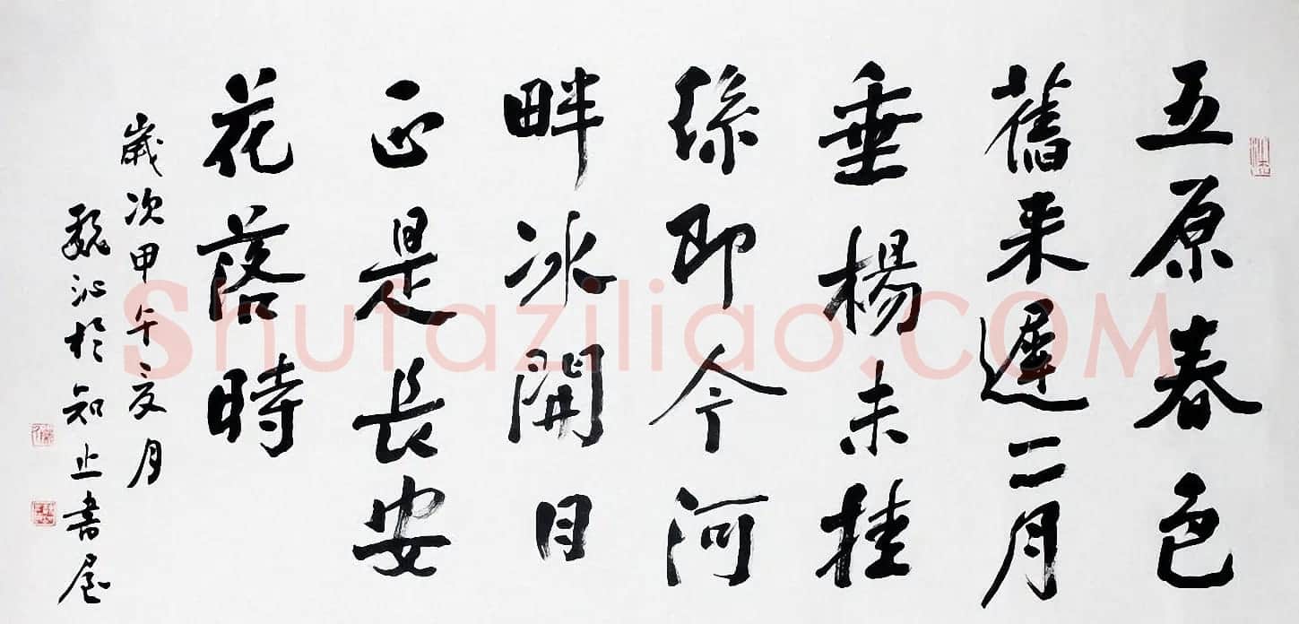 宁夏书协副主席魏沁书法作品选刊 | 书法作品精选