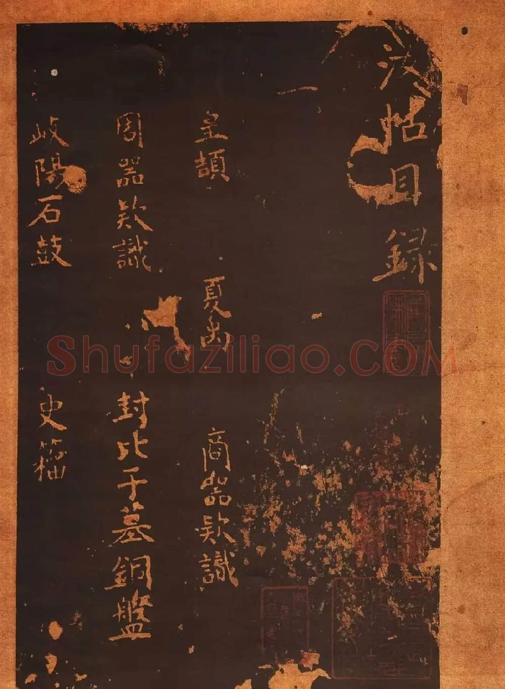 传世法帖:宋拓《汝帖》十二卷全辑 | 书法碑帖