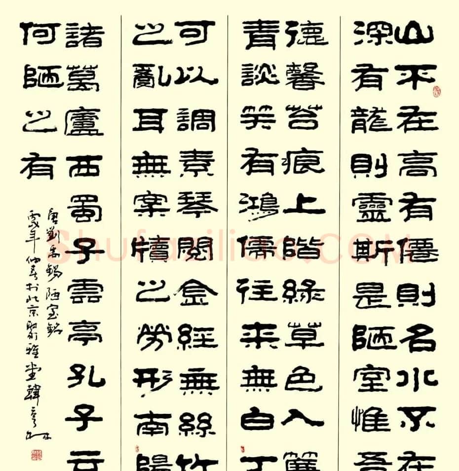 韩亨林毛笔书法作品欣赏 | 书法作品精选